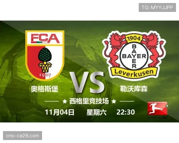 从保级到中游：奥格斯堡如何凭借务实的区域压迫实现战术转型